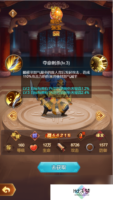 《全民王者》张宝应对攻略