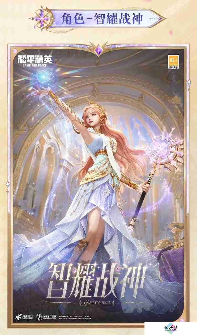 和平精英幻灵学院怎么样-和平精英幻灵学院皮肤价格