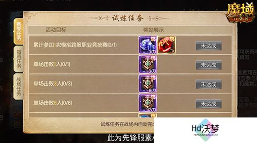 高战大神过招！魔域口袋版跨服职业PK赛