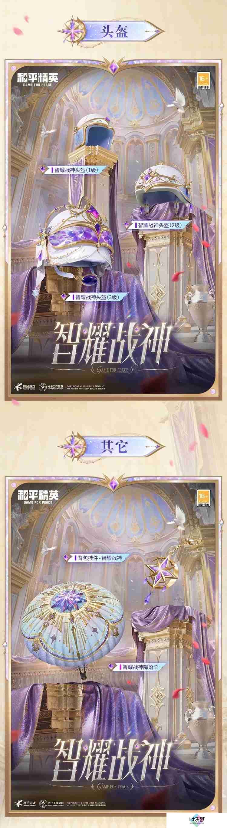 和平精英幻灵学院怎么样-和平精英幻灵学院皮肤价格