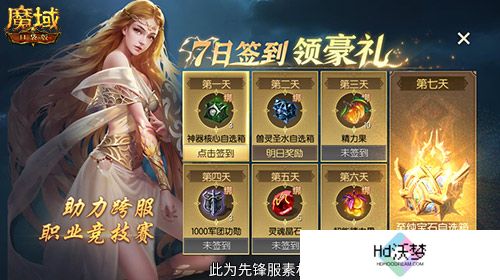 高战大神过招！魔域口袋版跨服职业PK赛