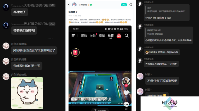 玩家达不成目标就炸服务器？官方你跟我玩真的？