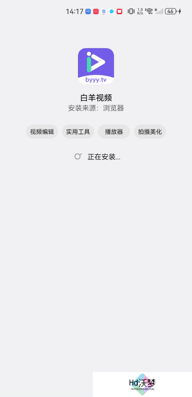 白羊视频app追剧最新版