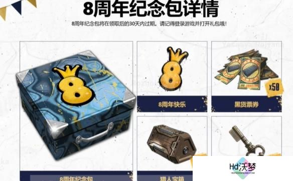 绝地求生G币兑换码cdk礼包码大全