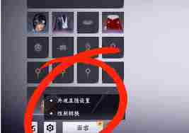 燕云十六声如何更换性别-燕云十六声性别更换方法