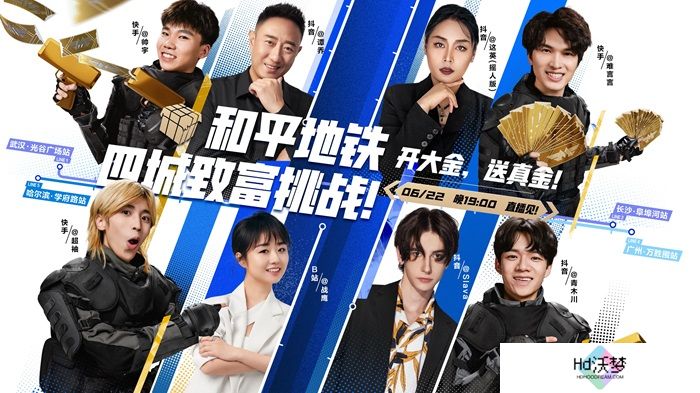 开局一把枪，血赚一个亿！来《和平精英》「地铁逃生」模式共同致富！