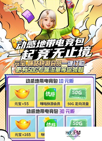 激战落幕 2024动感地带5G校园先锋赛河北赛区河北科技学院三强决出