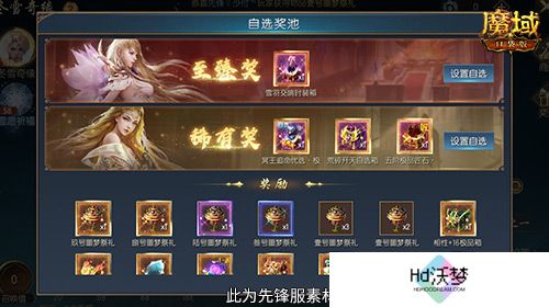 冬雪节盛大启幕！魔域口袋版海量活动上新！