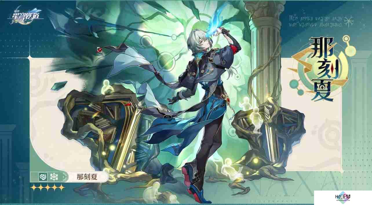 崩坏星穹铁道3.2前瞻直播兑换码是什么-崩铁3.2版本前瞻直播兑换码一览