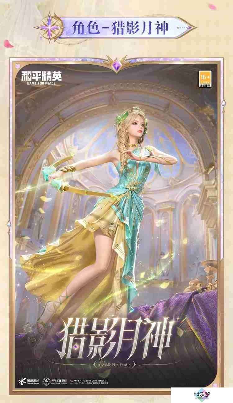 和平精英幻灵学院怎么样-和平精英幻灵学院皮肤价格