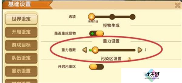 迷你世界重力调整方法介绍