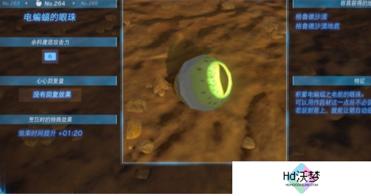 塞尔达传说王国之泪电蝙蝠的眼珠在哪-电蝙蝠的眼珠位置一览