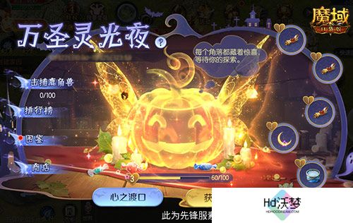 限定南瓜头、跟宠免费领！魔域口袋版万圣灵光夜开启！