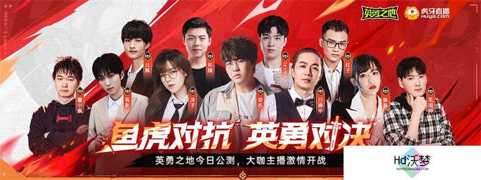 打得痛快 刷得过瘾《英勇之地》端游今日正式公测