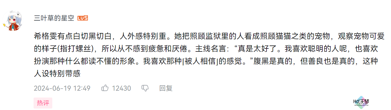 护士长太可爱，原神放出希格雯角色PV后，全球玩家都被萌翻