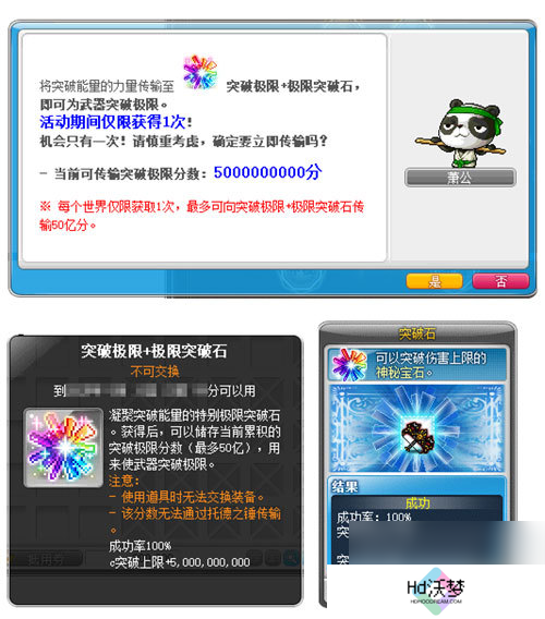 《冒险岛》V215版本4月1日上线！邂逅最初的冒险！