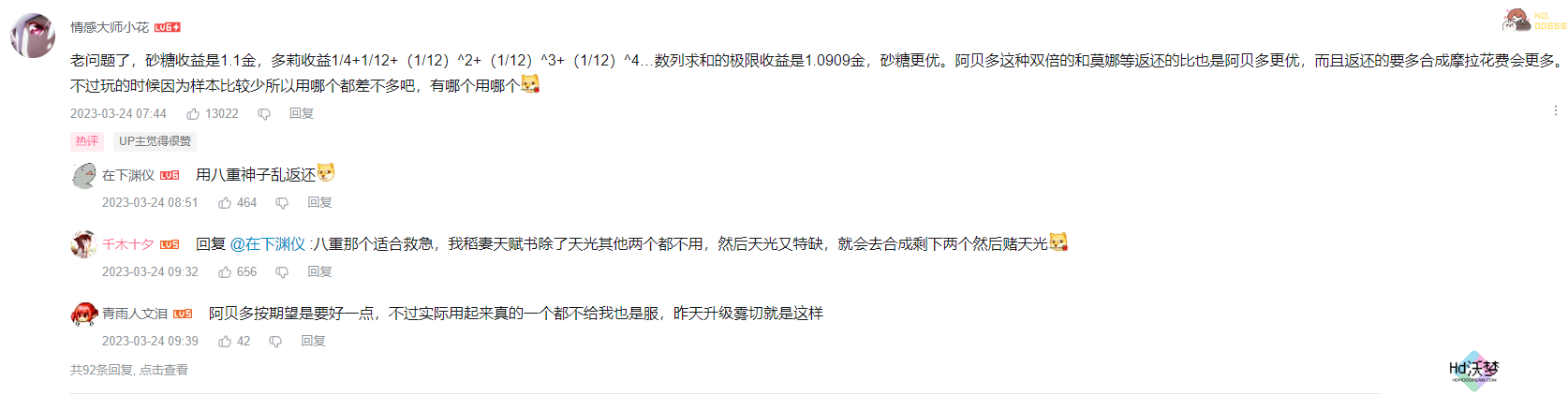 考场上还有米哈游？武汉大学用原神BGM做四六级试音，这下不紧张了