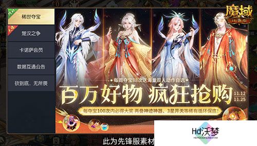 经典时装返场别错过！魔域口袋版庄雅风华自选回归