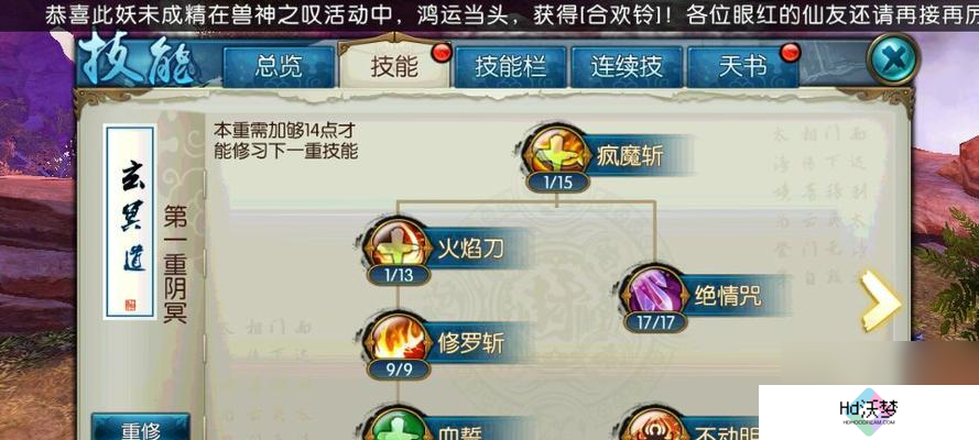诛仙青云门如何加点？如何通过加点解锁仙界霸主之路？