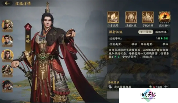 三国群英传策定九州武将养成攻略