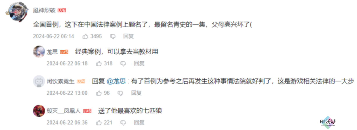全国首例，泄露原神未公开内容，被判赔偿米哈游十万