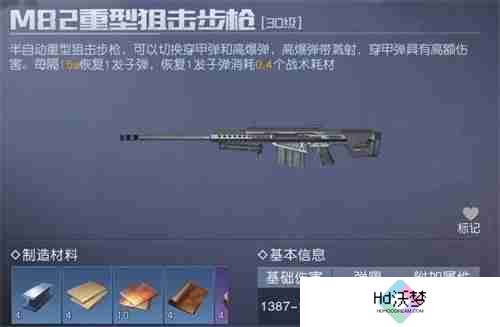 黎明觉醒重型武器哪个好-黎明觉醒重型武器排行榜推荐