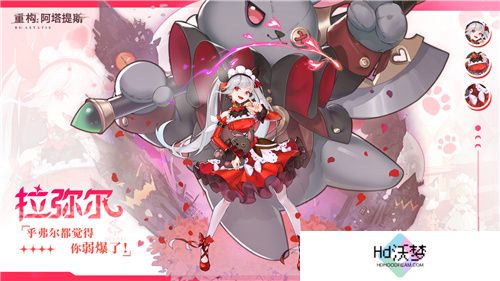 《重构：阿塔提斯》夜莺测试今日正式开启，携手Hanser开启重磅联动！