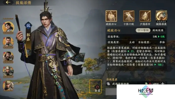 三国群英传策定九州武将养成攻略
