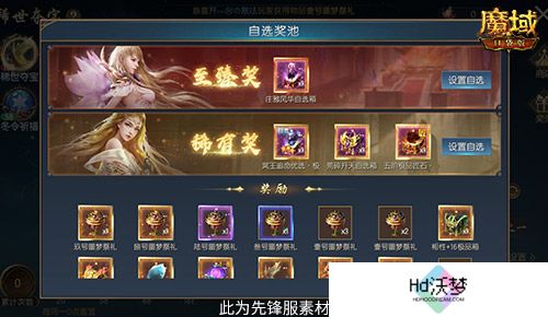 亚特特惠价！魔域口袋版双十一福利活动