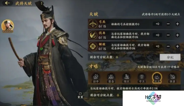 三国群英传策定九州武将养成攻略