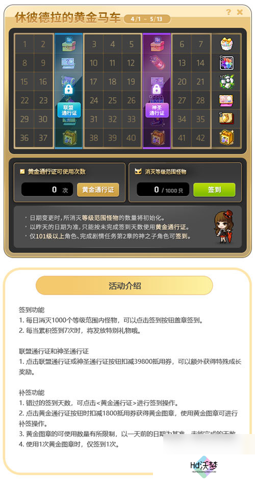 《冒险岛》V215版本4月1日上线！邂逅最初的冒险！