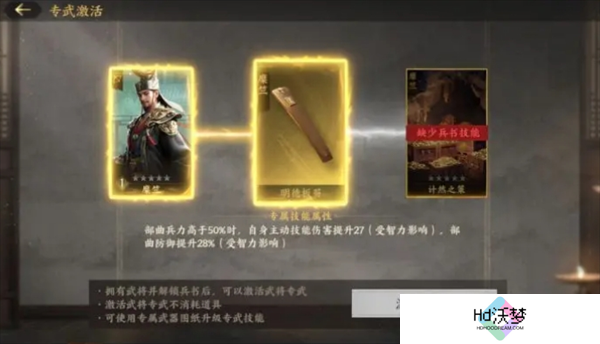 三国群英传策定九州武将养成攻略