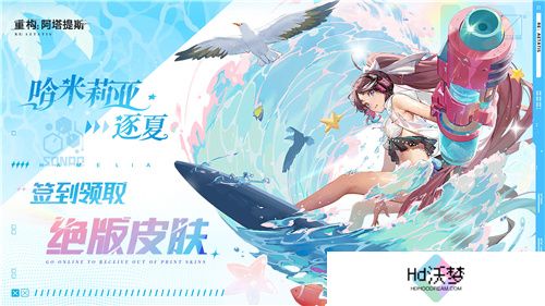 《重构：阿塔提斯》夜莺测试今日正式开启，携手Hanser开启重磅联动！