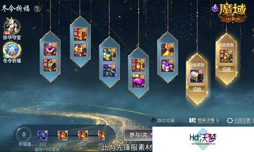 备战双十一！魔域口袋版也要劲省魔石！