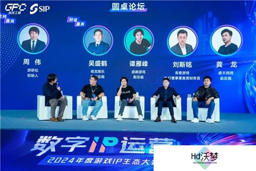数字IP运营论坛：如何高效的运营、传播数字IP？