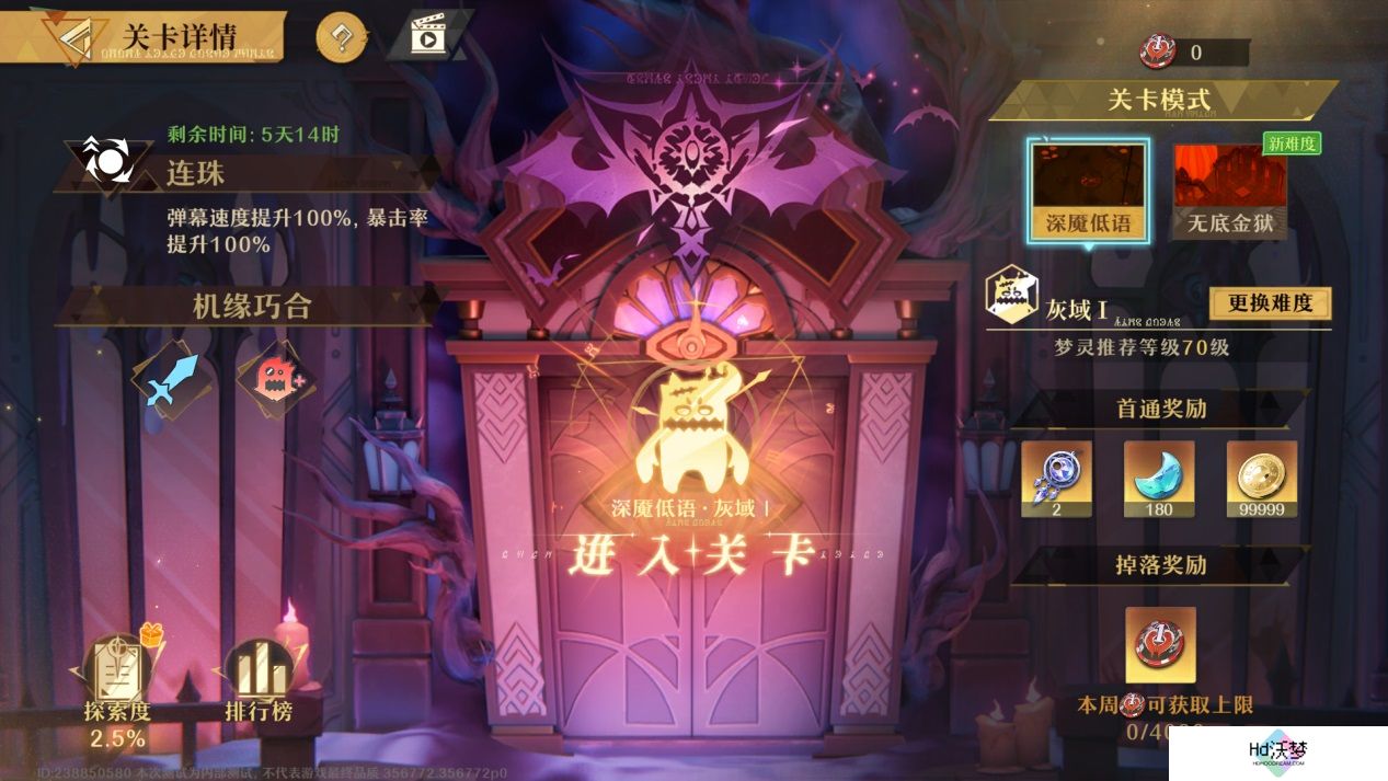 前不见古人!《无尽梦回》把这个肉鸽游戏的经典玩法做到了全新的高度
