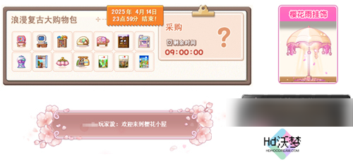 《冒险岛》V215版本4月1日上线！邂逅最初的冒险！