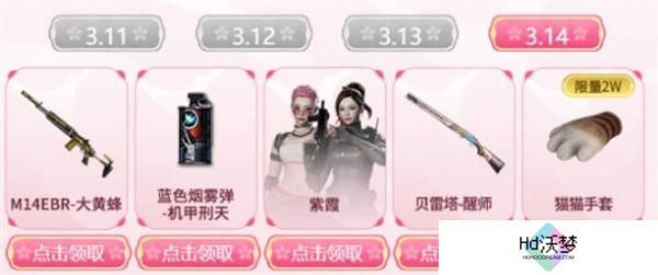 cf工作日武器选择推荐