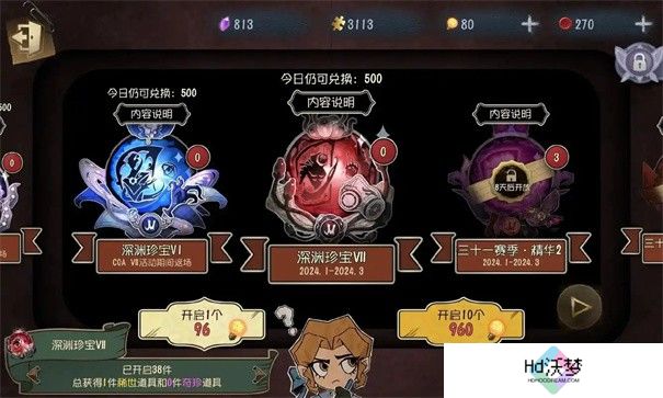 《第五人格》深渊的呼唤金苹果作用介绍