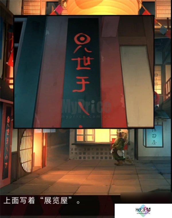 妖怪夜市第八章 妖怪夜市第八章通关攻略分享