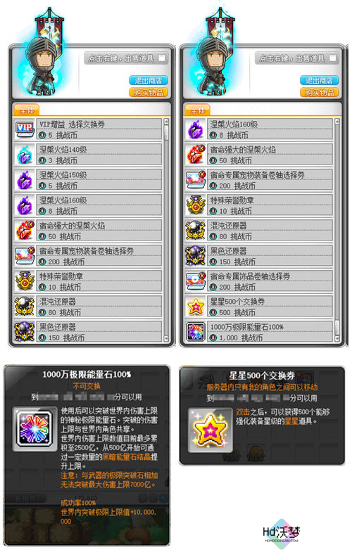 《冒险岛》V215版本4月1日上线！邂逅最初的冒险！