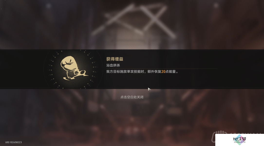 崩坏星穹铁道磐岩镇超级联赛轻量级比赛怎么过-磐岩镇超级联赛第二天攻略