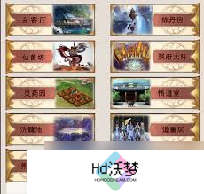 灵草培育术6在哪里