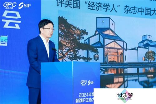 共话行业新趋势 2024年度游戏IP生态大会主题会议**举办