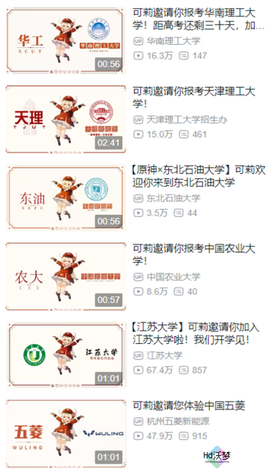考场上还有米哈游？武汉大学用原神BGM做四六级试音，这下不紧张了