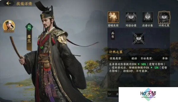 三国群英传策定九州武将养成攻略
