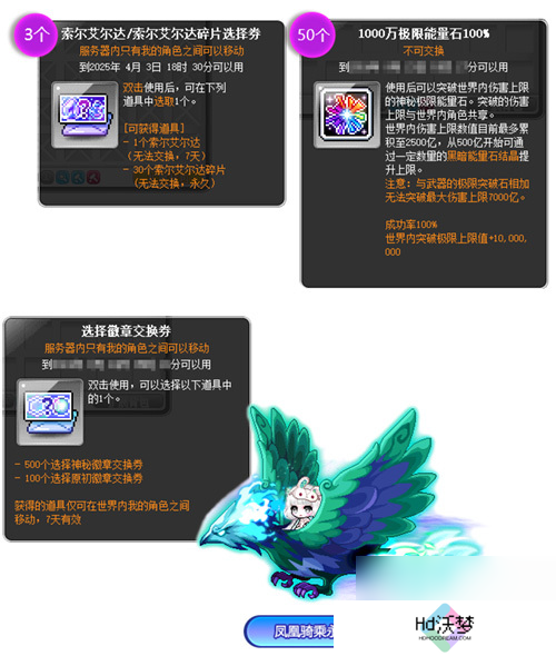 《冒险岛》V215版本4月1日上线！邂逅最初的冒险！