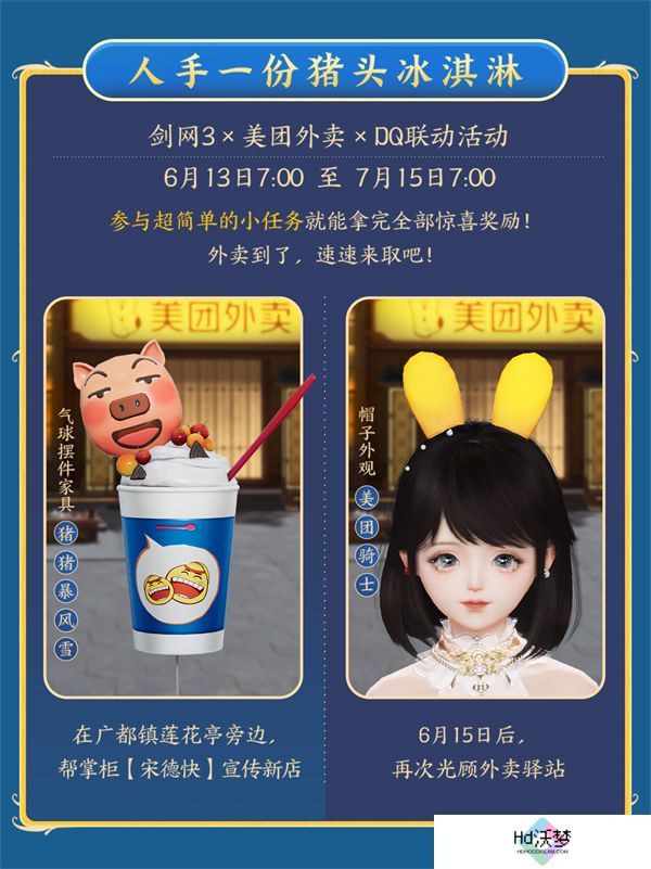 大美江湖欢迎回家！《剑网3无界》现已震撼公测上线