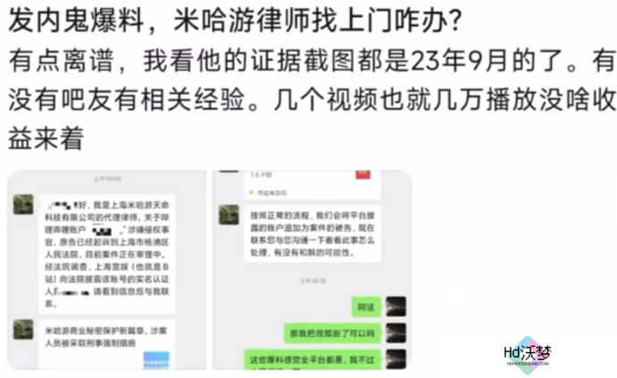 全国首例，泄露原神未公开内容，被判赔偿米哈游十万