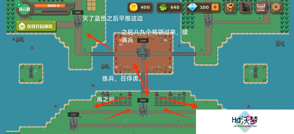 《策略城池2》风中的翅膀困难攻略